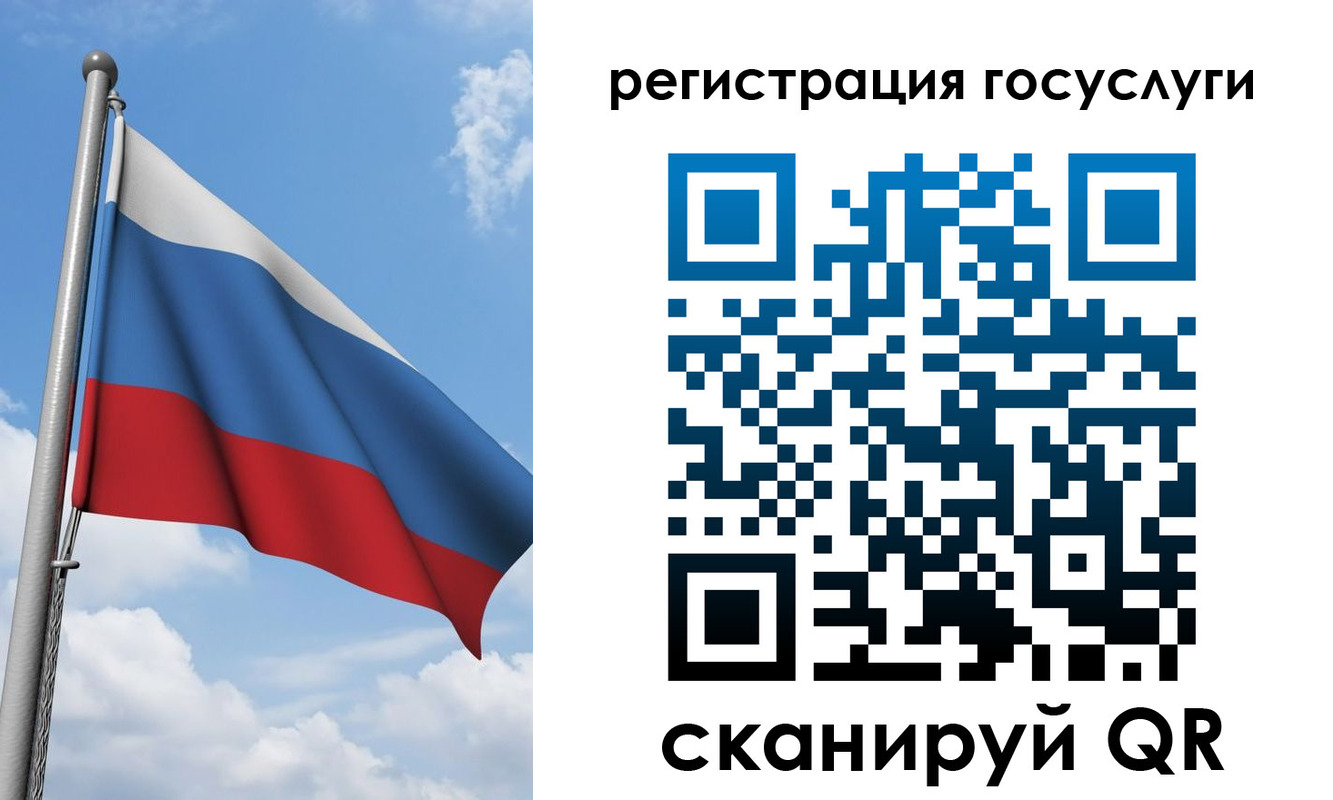 прописка штамп в ЕАО