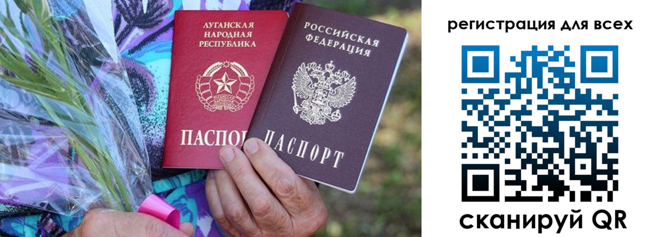 прописка ребенка в ЕАО