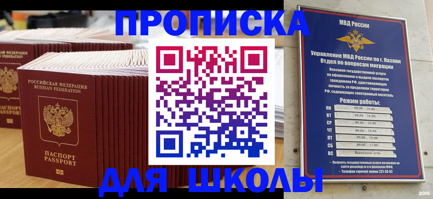 прописка ребенка в ЕАО