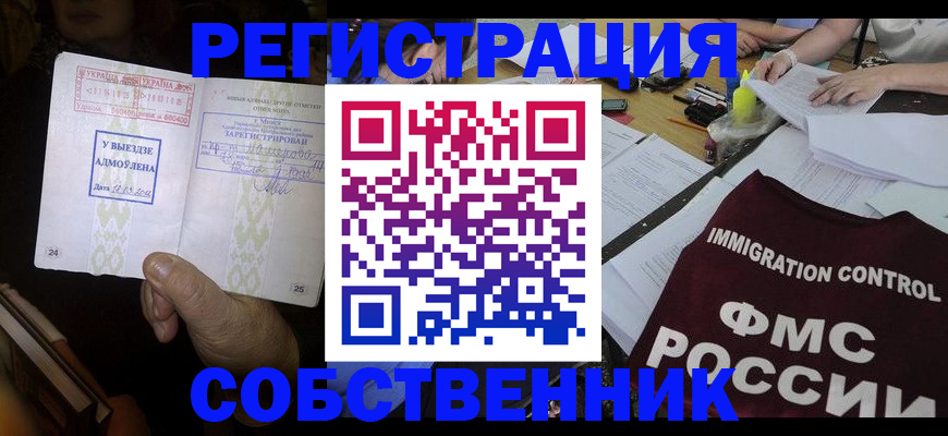 регистрация для дет. сада в ЕАО