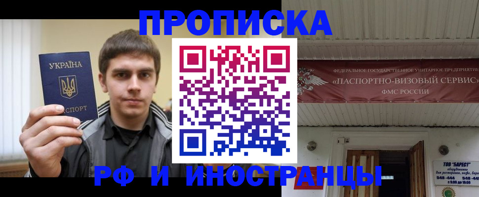 временная регистрация адрес в ЕАО