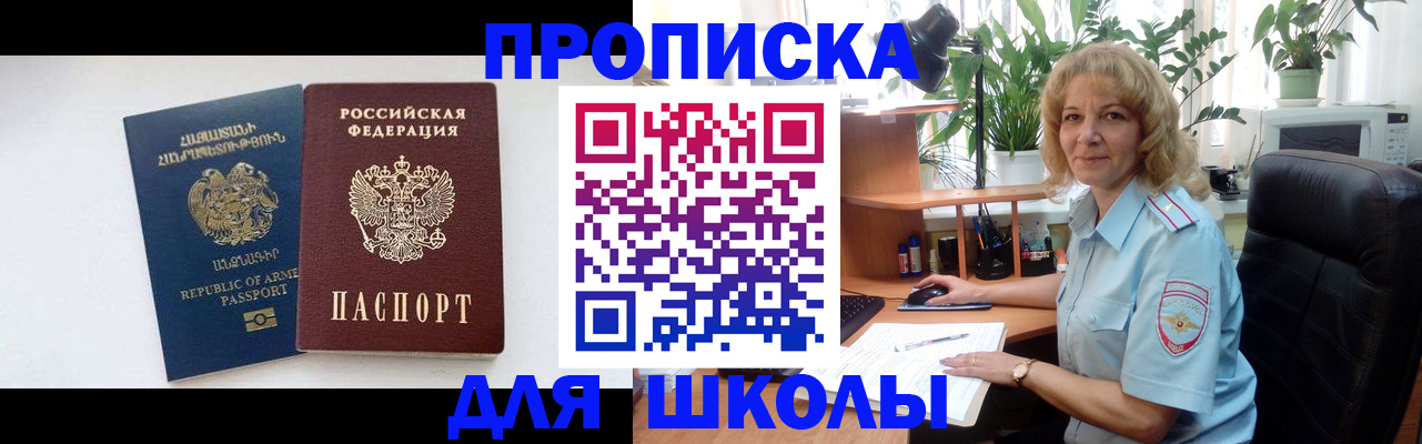 прописка в квартире в ЕАО