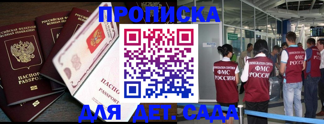 временная регистрация поиск в ЕАО